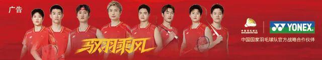 半岛·体育中国官方网-汤尤杯｜热焰赴北欧，戎装耀汤尤！国羽 YONEX 新战衣征战霍森斯
